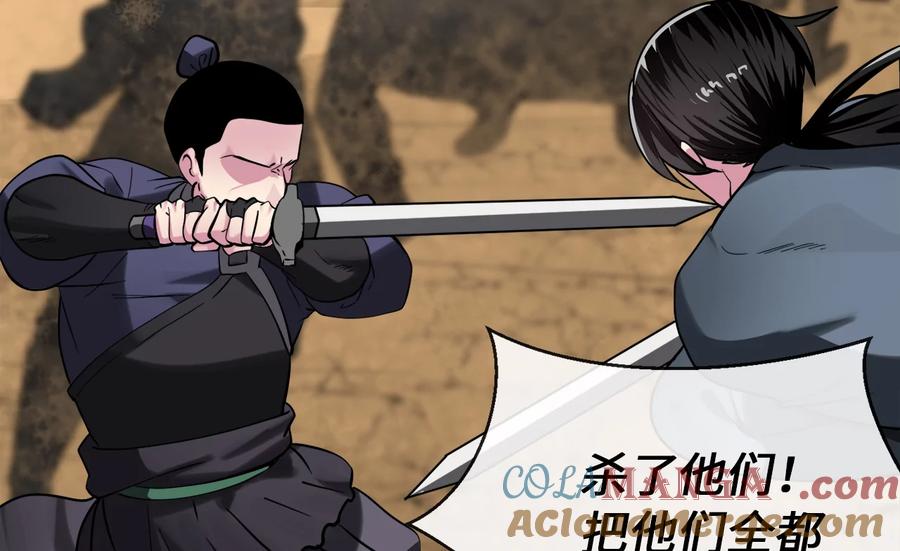 244.北方地狱-废柴重生之我要当大佬-DreamToon,多蕴漫文化（第9张）