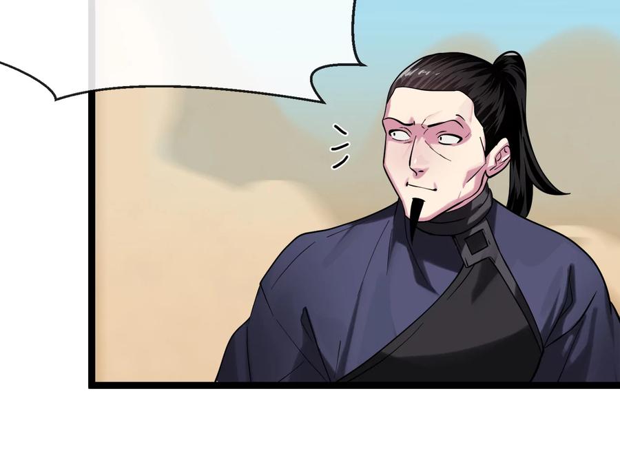 244.北方地狱-废柴重生之我要当大佬-DreamToon,多蕴漫文化（第20张）