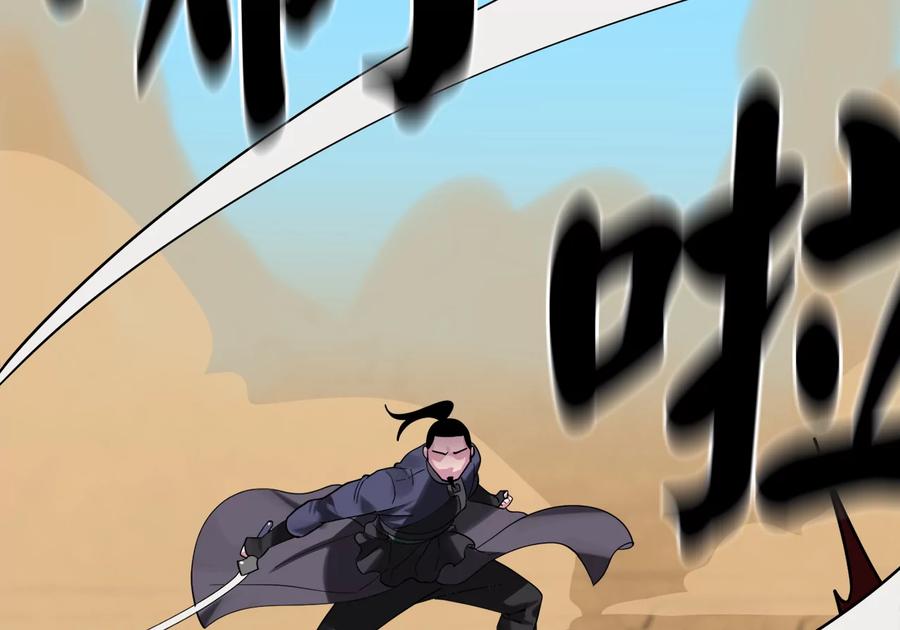 244.北方地狱-废柴重生之我要当大佬-DreamToon,多蕴漫文化（第14张）