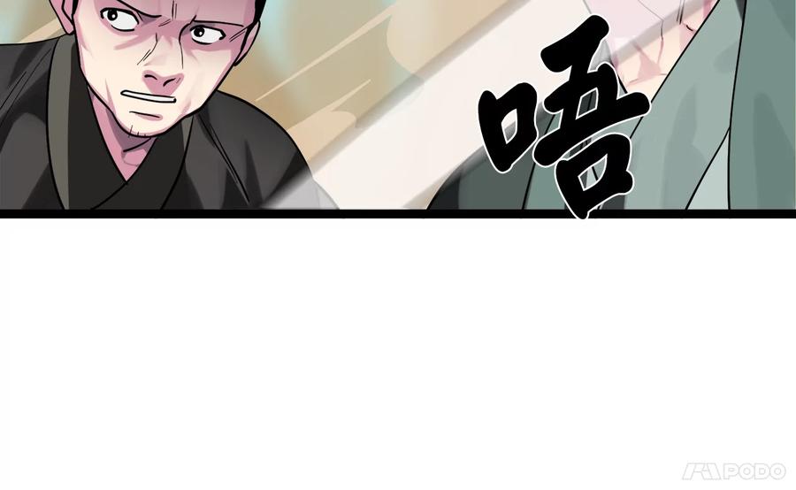 244.北方地狱-废柴重生之我要当大佬-DreamToon,多蕴漫文化（第12张）