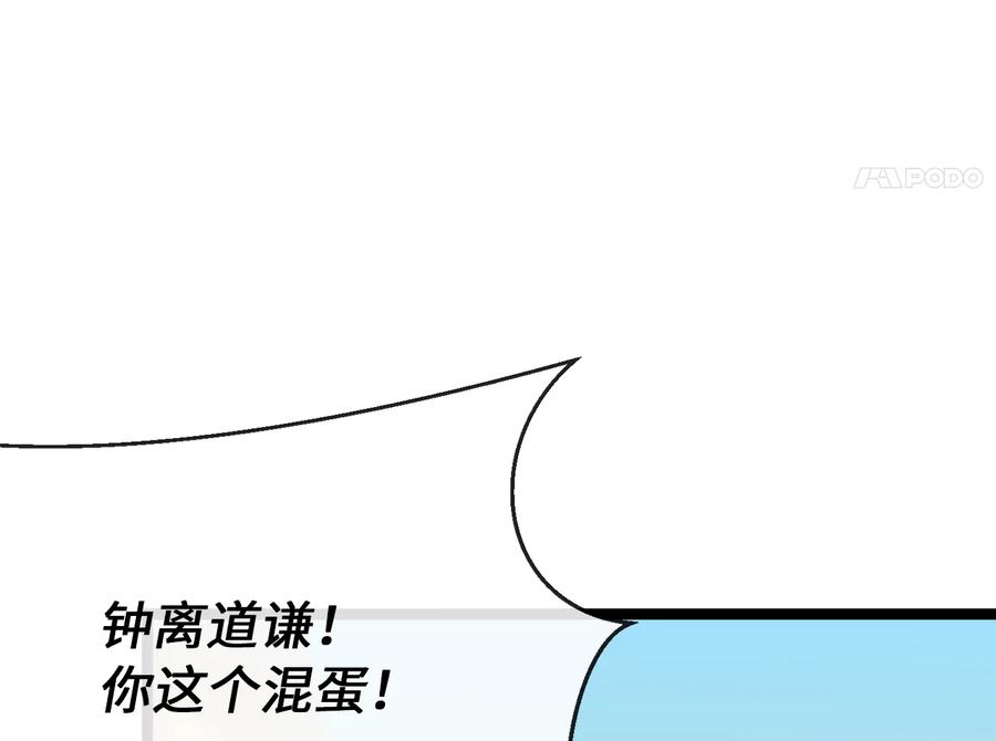 244.北方地狱-废柴重生之我要当大佬-DreamToon,多蕴漫文化（第19张）