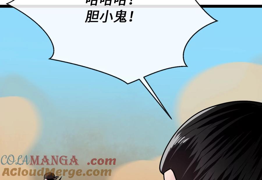 244.北方地狱-废柴重生之我要当大佬-DreamToon,多蕴漫文化（第37张）