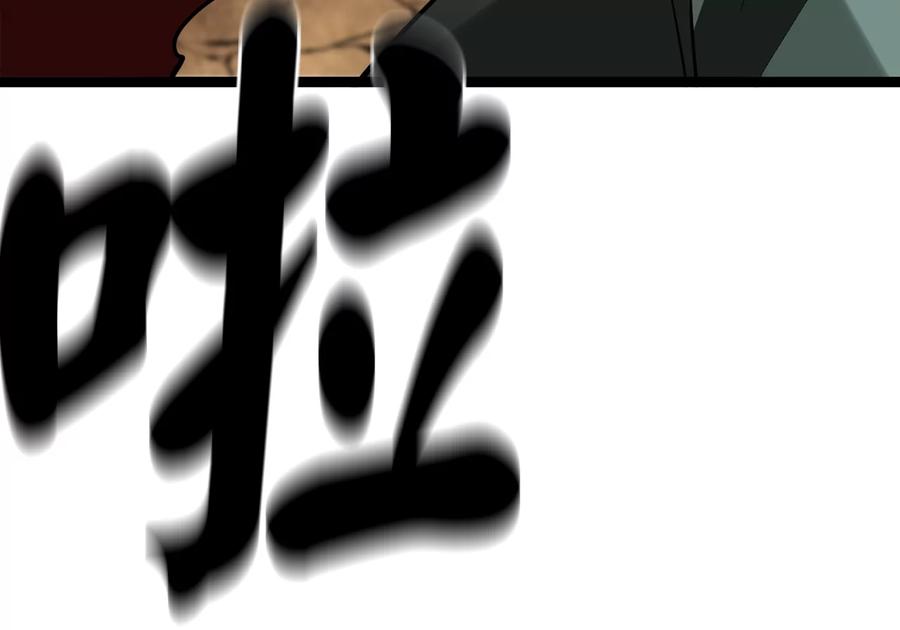 244.北方地狱-废柴重生之我要当大佬-DreamToon,多蕴漫文化（第16张）