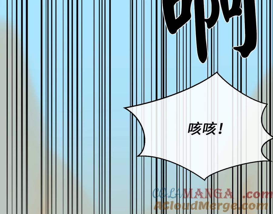 244.北方地狱-废柴重生之我要当大佬-DreamToon,多蕴漫文化（第5张）