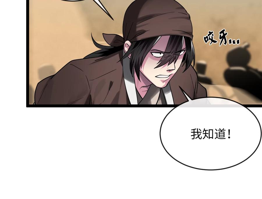 244.北方地狱-废柴重生之我要当大佬-DreamToon,多蕴漫文化（第35张）