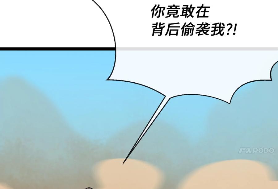 244.北方地狱-废柴重生之我要当大佬-DreamToon,多蕴漫文化（第22张）