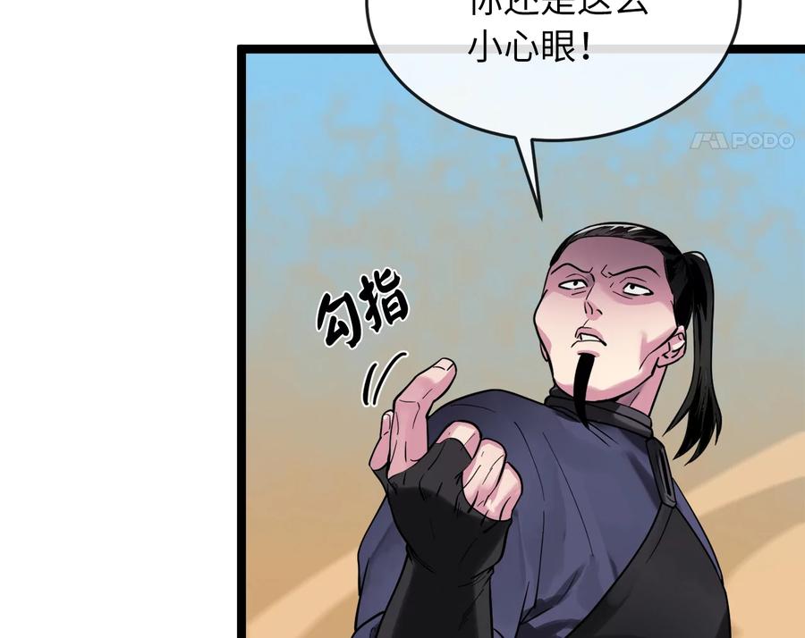 244.北方地狱-废柴重生之我要当大佬-DreamToon,多蕴漫文化（第30张）