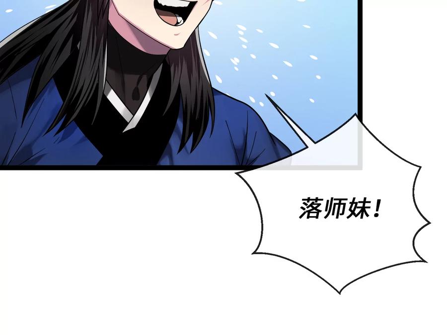 245.诱敌计划-废柴重生之我要当大佬-DreamToon,多蕴漫文化（第32张）