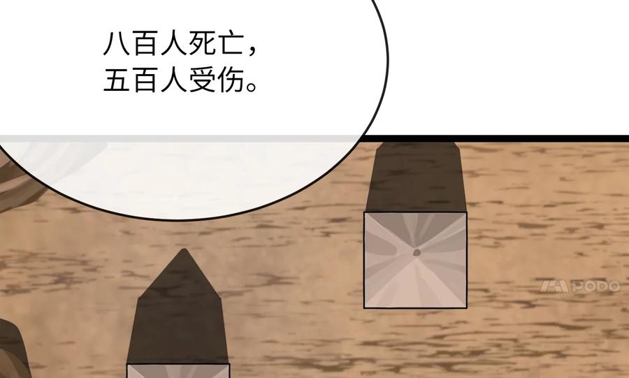 245.诱敌计划-废柴重生之我要当大佬-DreamToon,多蕴漫文化（第4张）