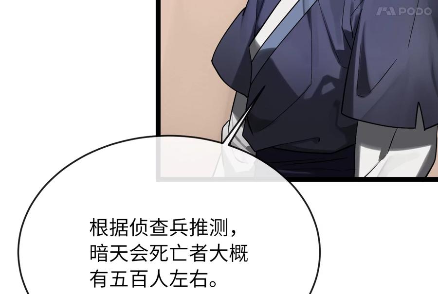245.诱敌计划-废柴重生之我要当大佬-DreamToon,多蕴漫文化（第12张）