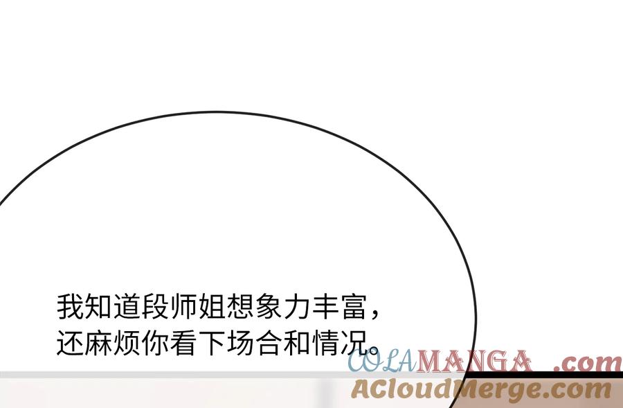 245.诱敌计划-废柴重生之我要当大佬-DreamToon,多蕴漫文化（第41张）