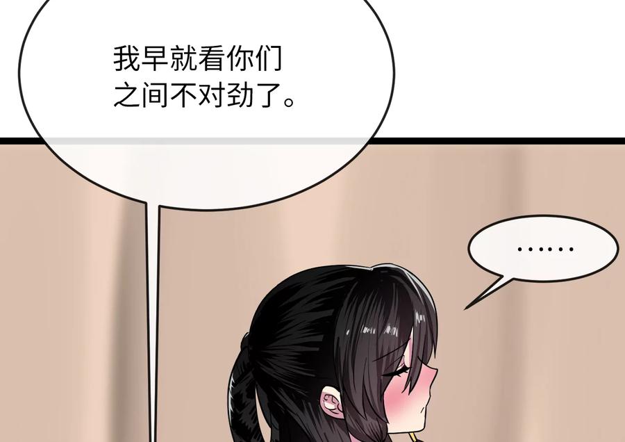 245.诱敌计划-废柴重生之我要当大佬-DreamToon,多蕴漫文化（第38张）
