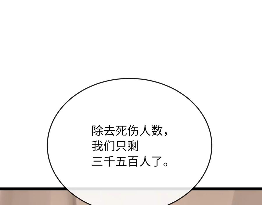 245.诱敌计划-废柴重生之我要当大佬-DreamToon,多蕴漫文化（第7张）