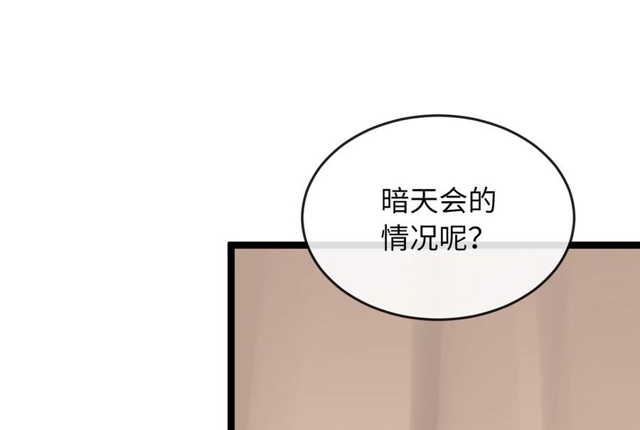245.诱敌计划-废柴重生之我要当大佬-DreamToon,多蕴漫文化（第10张）