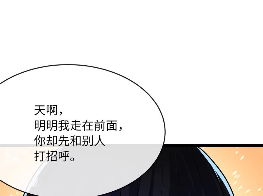 245.诱敌计划-废柴重生之我要当大佬-DreamToon,多蕴漫文化（第34张）