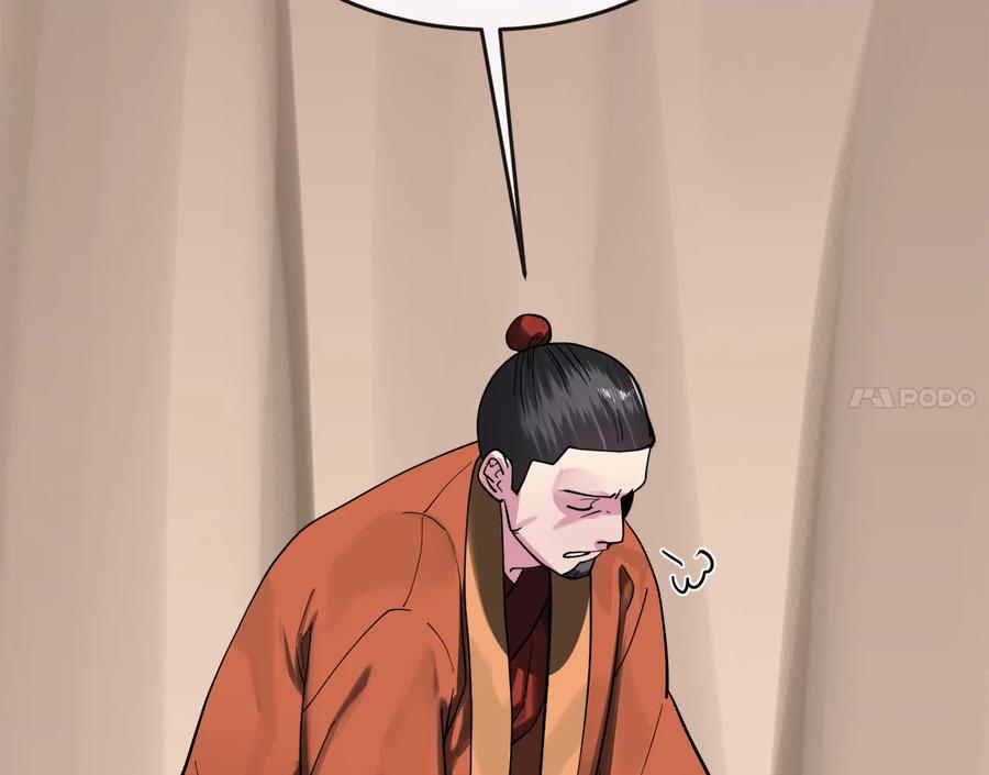 245.诱敌计划-废柴重生之我要当大佬-DreamToon,多蕴漫文化（第8张）