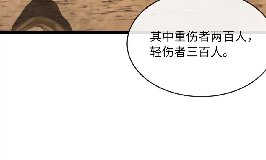 245.诱敌计划-废柴重生之我要当大佬-DreamToon,多蕴漫文化（第6张）