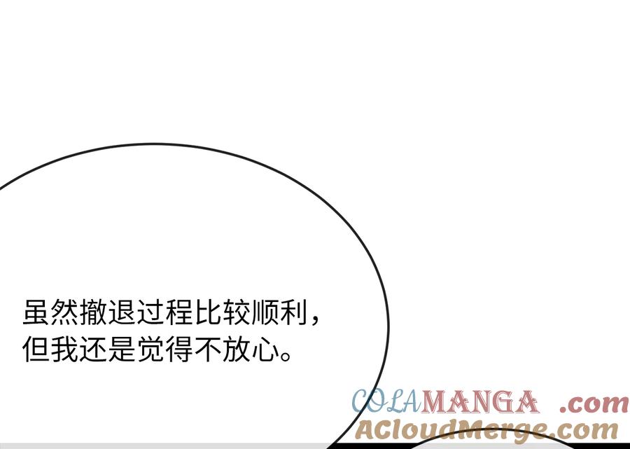 245.诱敌计划-废柴重生之我要当大佬-DreamToon,多蕴漫文化（第17张）