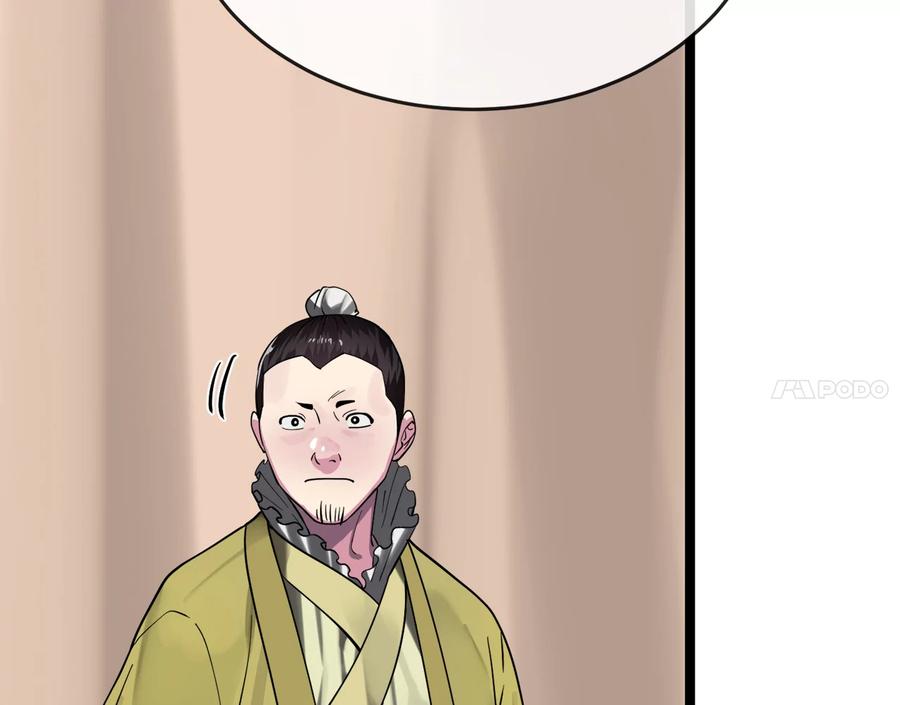 245.诱敌计划-废柴重生之我要当大佬-DreamToon,多蕴漫文化（第15张）