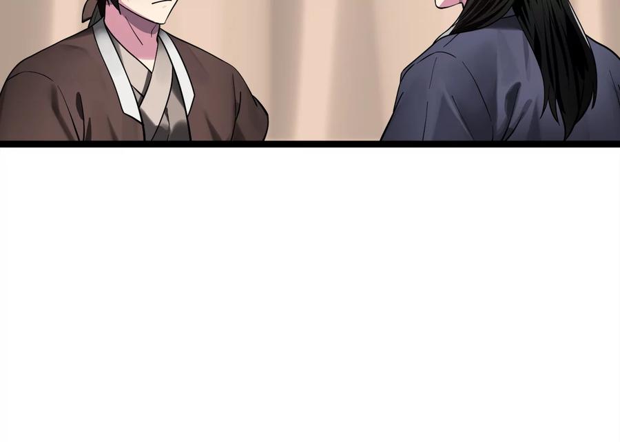 245.诱敌计划-废柴重生之我要当大佬-DreamToon,多蕴漫文化（第19张）