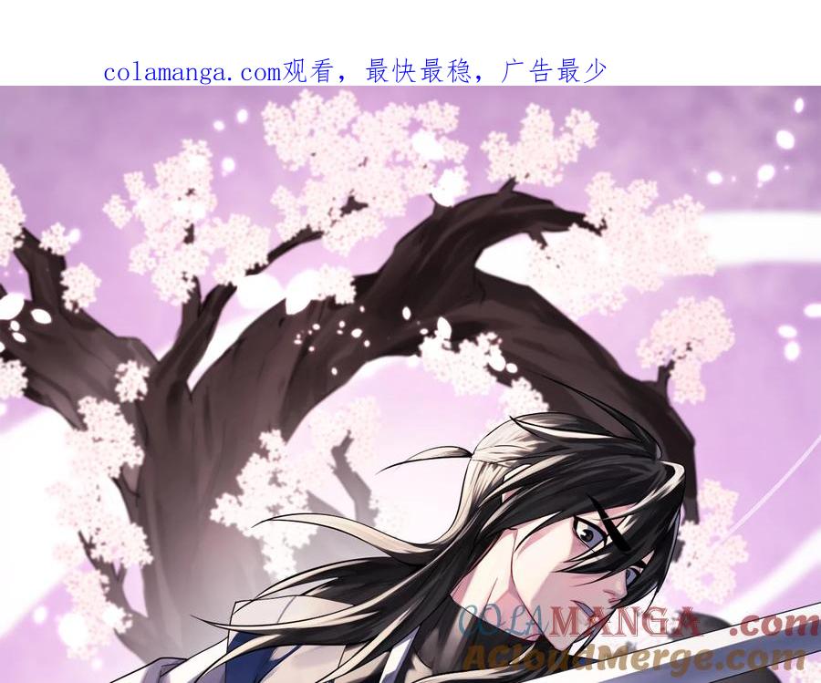 245.诱敌计划-废柴重生之我要当大佬-DreamToon,多蕴漫文化（第1张）