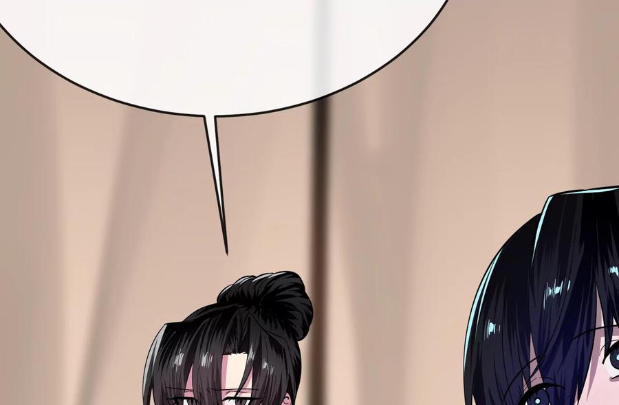 245.诱敌计划-废柴重生之我要当大佬-DreamToon,多蕴漫文化（第42张）