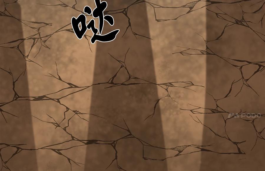 245.诱敌计划-废柴重生之我要当大佬-DreamToon,多蕴漫文化（第22张）