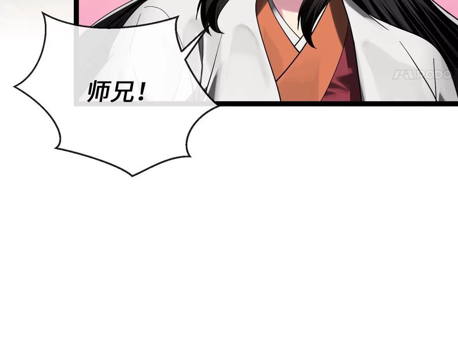 245.诱敌计划-废柴重生之我要当大佬-DreamToon,多蕴漫文化（第30张）