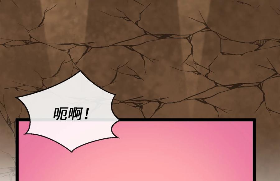 245.诱敌计划-废柴重生之我要当大佬-DreamToon,多蕴漫文化（第23张）