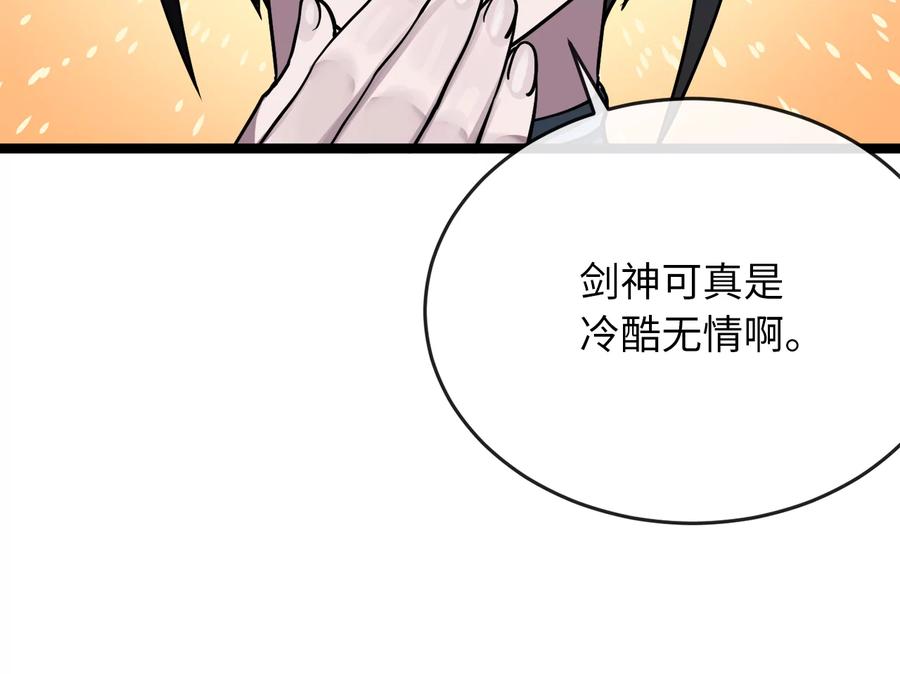 245.诱敌计划-废柴重生之我要当大佬-DreamToon,多蕴漫文化（第36张）