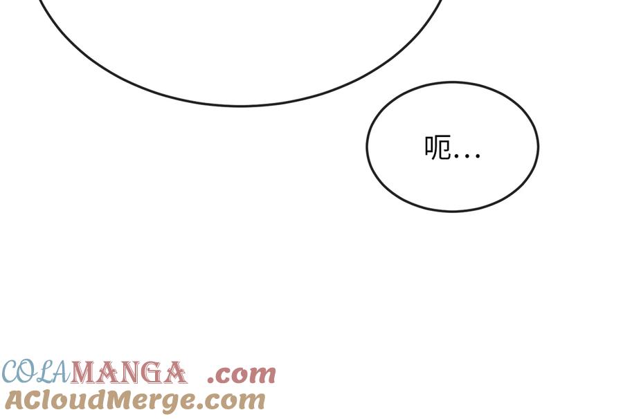 245.诱敌计划-废柴重生之我要当大佬-DreamToon,多蕴漫文化（第13张）