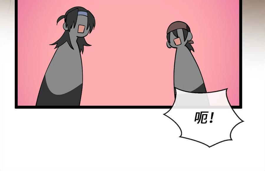 245.诱敌计划-废柴重生之我要当大佬-DreamToon,多蕴漫文化（第24张）