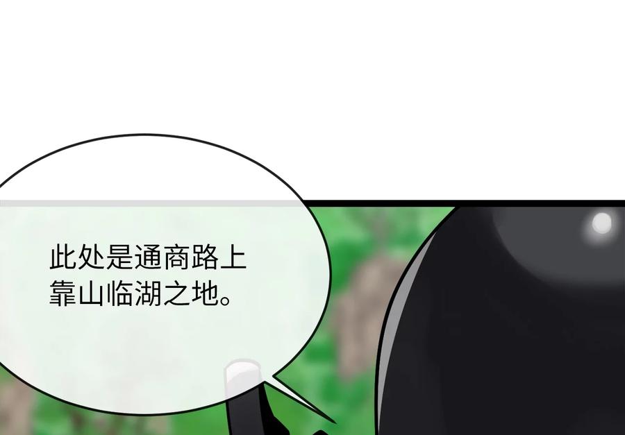 246.僧人援兵-废柴重生之我要当大佬-DreamToon,多蕴漫文化（第22张）