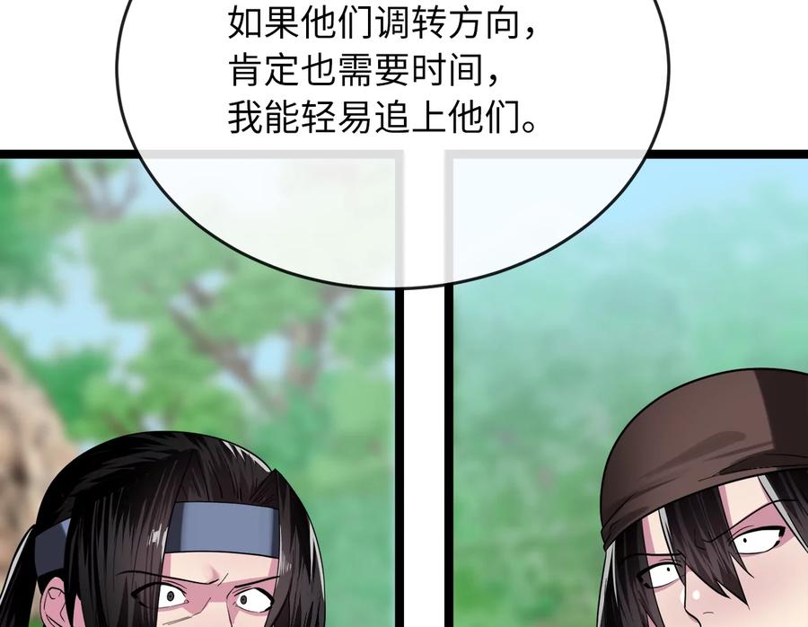 246.僧人援兵-废柴重生之我要当大佬-DreamToon,多蕴漫文化（第32张）