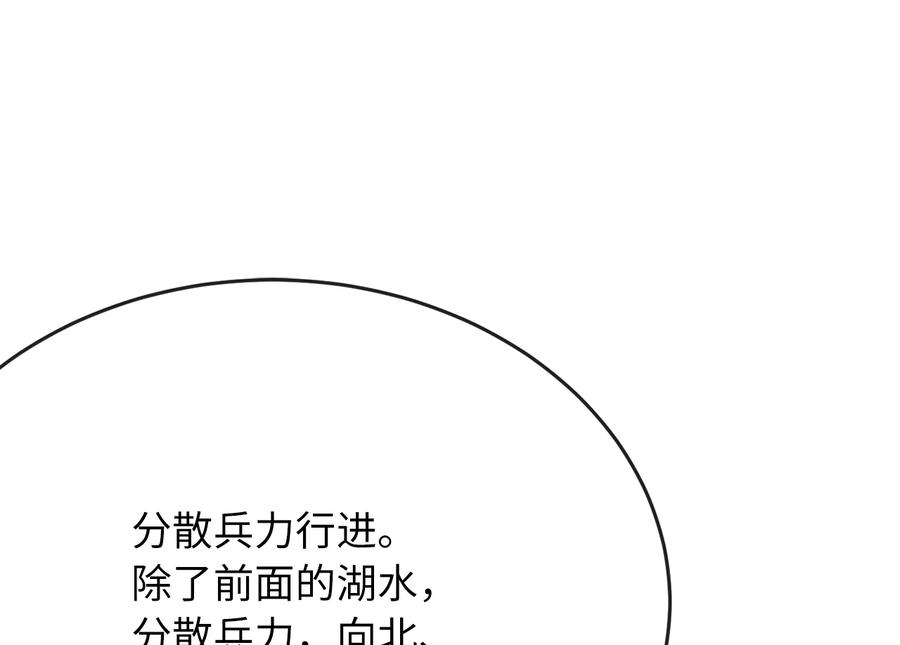 246.僧人援兵-废柴重生之我要当大佬-DreamToon,多蕴漫文化（第26张）