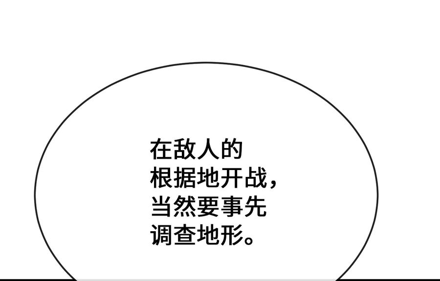 246.僧人援兵-废柴重生之我要当大佬-DreamToon,多蕴漫文化（第15张）