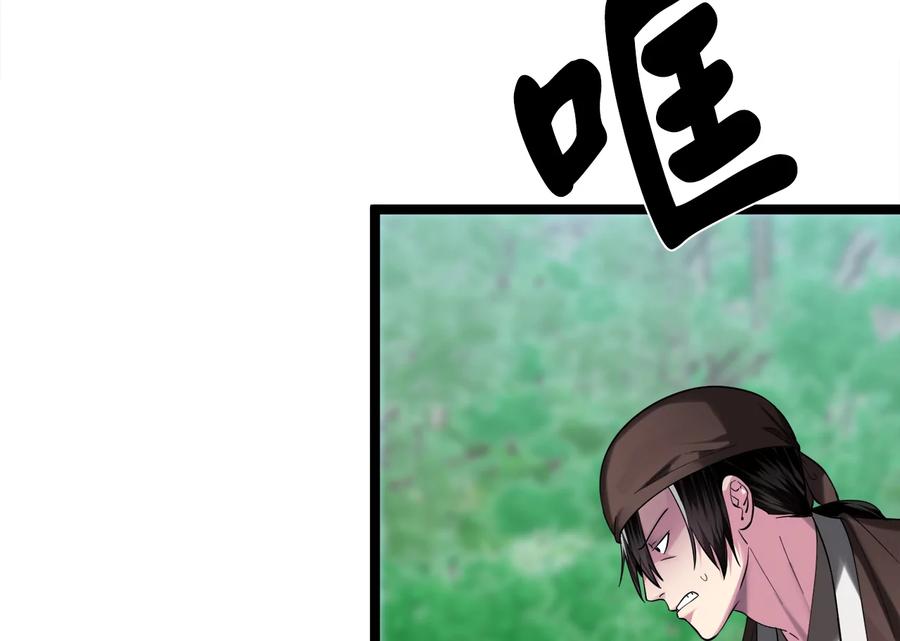 246.僧人援兵-废柴重生之我要当大佬-DreamToon,多蕴漫文化（第42张）