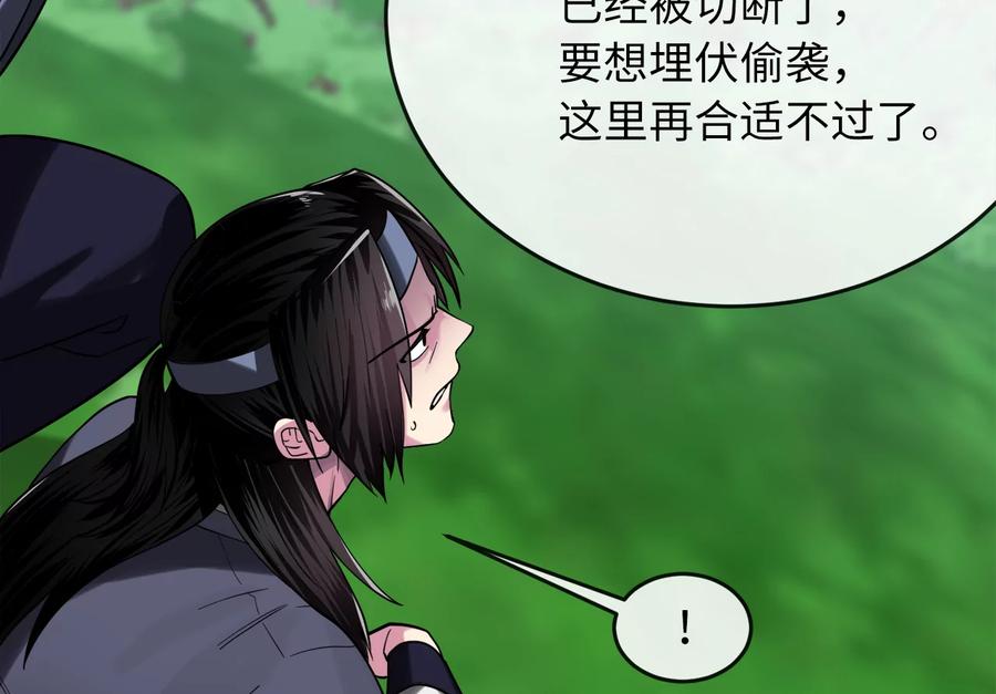 246.僧人援兵-废柴重生之我要当大佬-DreamToon,多蕴漫文化（第24张）