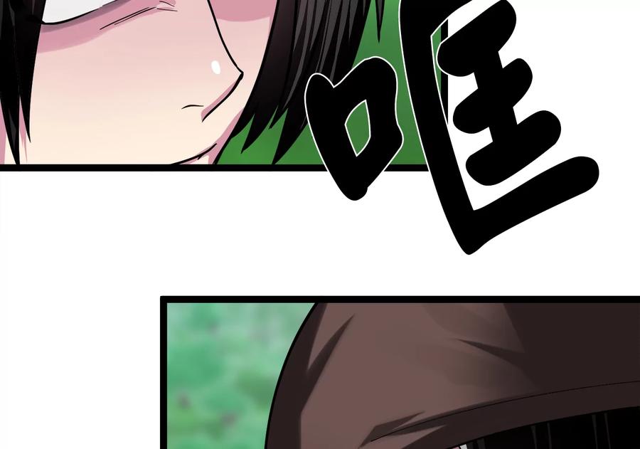 246.僧人援兵-废柴重生之我要当大佬-DreamToon,多蕴漫文化（第47张）