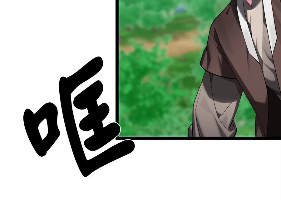 246.僧人援兵-废柴重生之我要当大佬-DreamToon,多蕴漫文化（第43张）