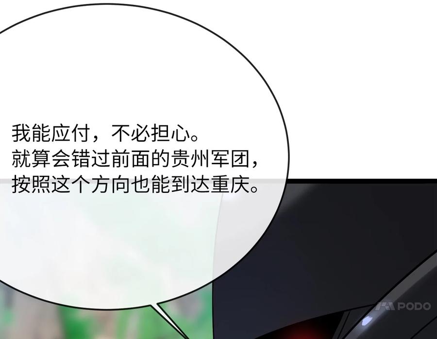 246.僧人援兵-废柴重生之我要当大佬-DreamToon,多蕴漫文化（第30张）