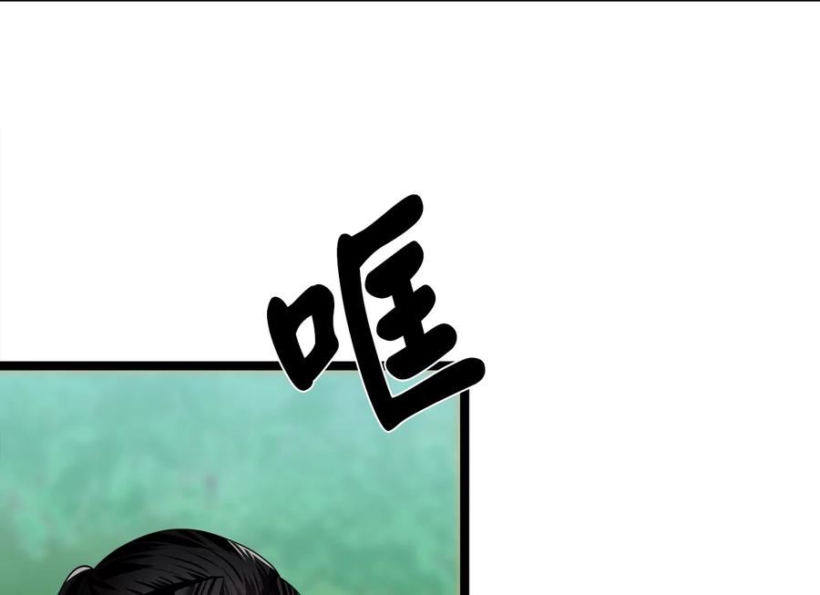 246.僧人援兵-废柴重生之我要当大佬-DreamToon,多蕴漫文化（第40张）