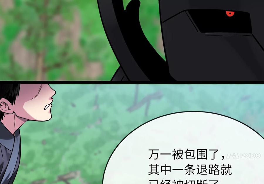 246.僧人援兵-废柴重生之我要当大佬-DreamToon,多蕴漫文化（第23张）
