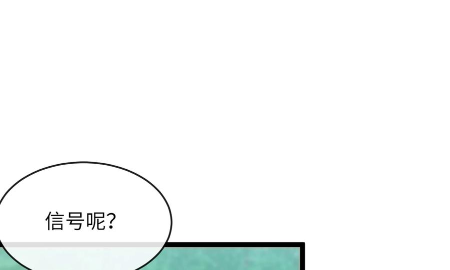 246.僧人援兵-废柴重生之我要当大佬-DreamToon,多蕴漫文化（第12张）