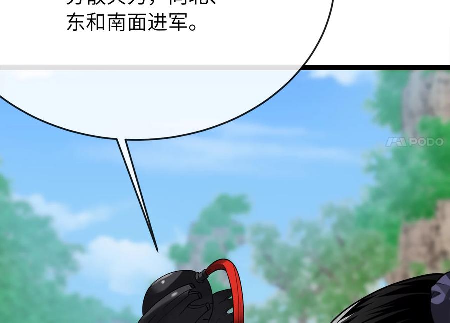246.僧人援兵-废柴重生之我要当大佬-DreamToon,多蕴漫文化（第27张）