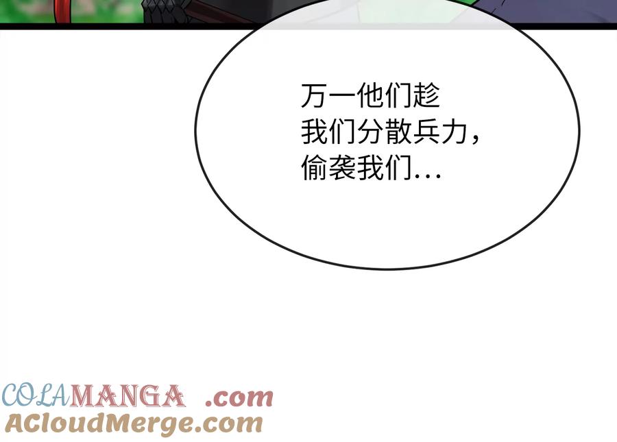 246.僧人援兵-废柴重生之我要当大佬-DreamToon,多蕴漫文化（第29张）