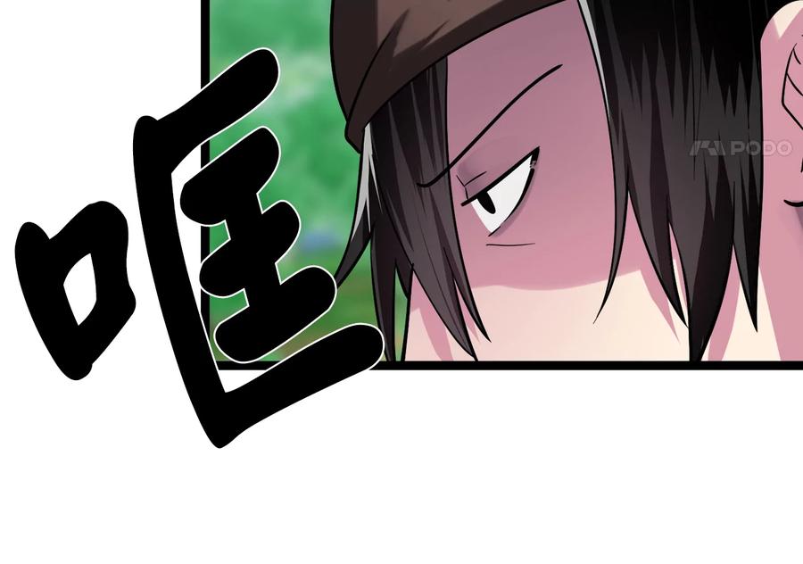 246.僧人援兵-废柴重生之我要当大佬-DreamToon,多蕴漫文化（第48张）