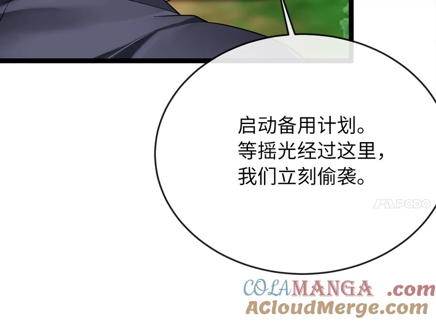 246.僧人援兵-废柴重生之我要当大佬-DreamToon,多蕴漫文化（第37张）