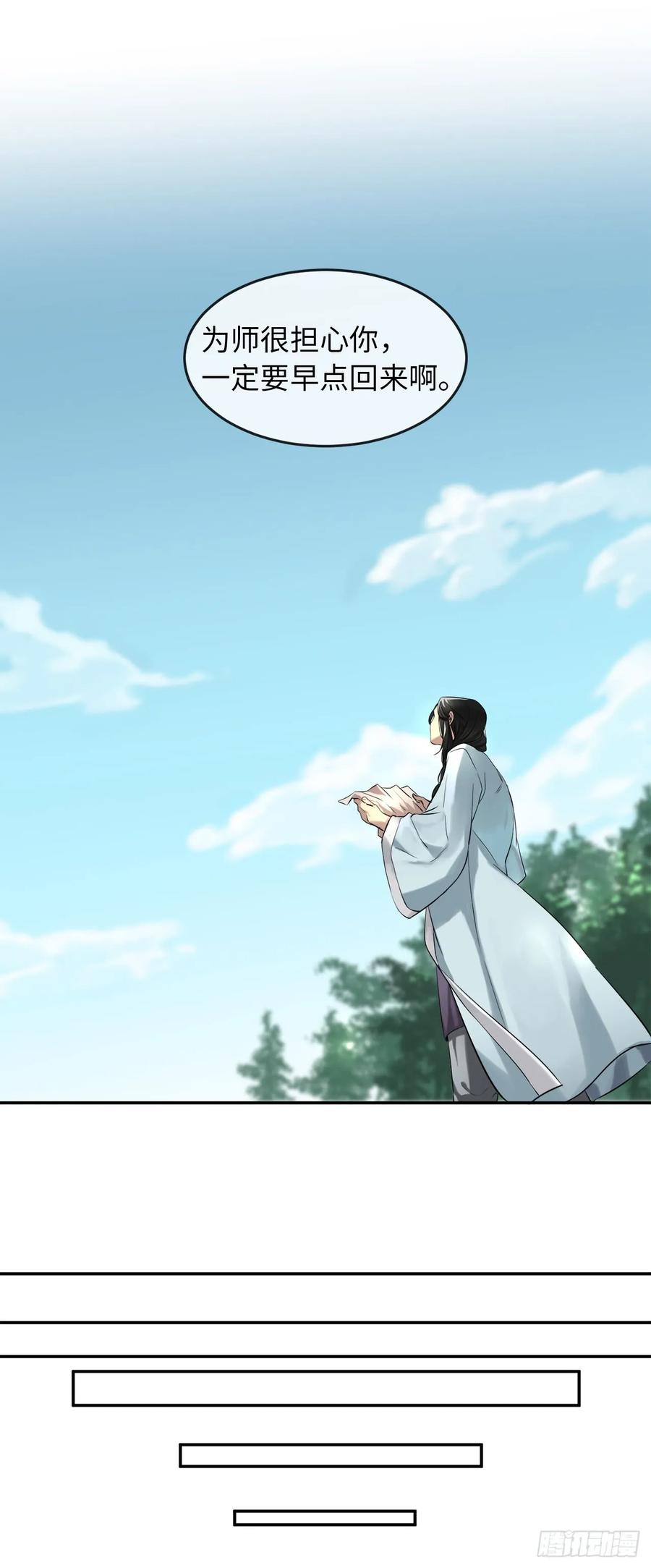 22.寻找援手-废柴重生之我要当大佬-DreamToon,多蕴漫文化（第26张）