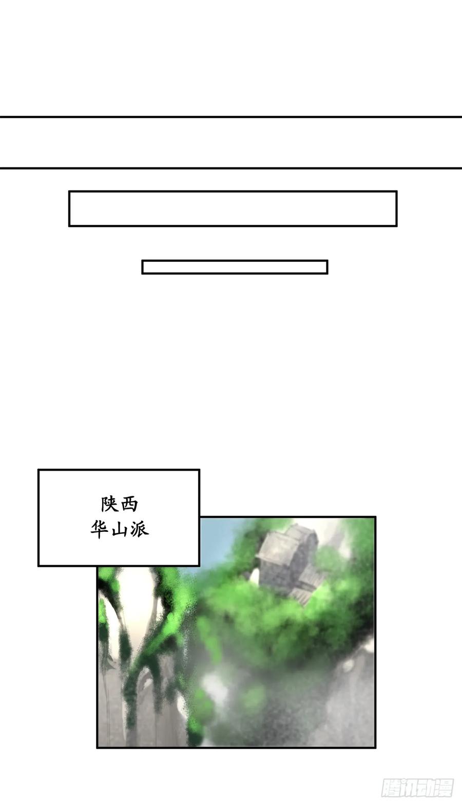 22.寻找援手-废柴重生之我要当大佬-DreamToon,多蕴漫文化（第14张）